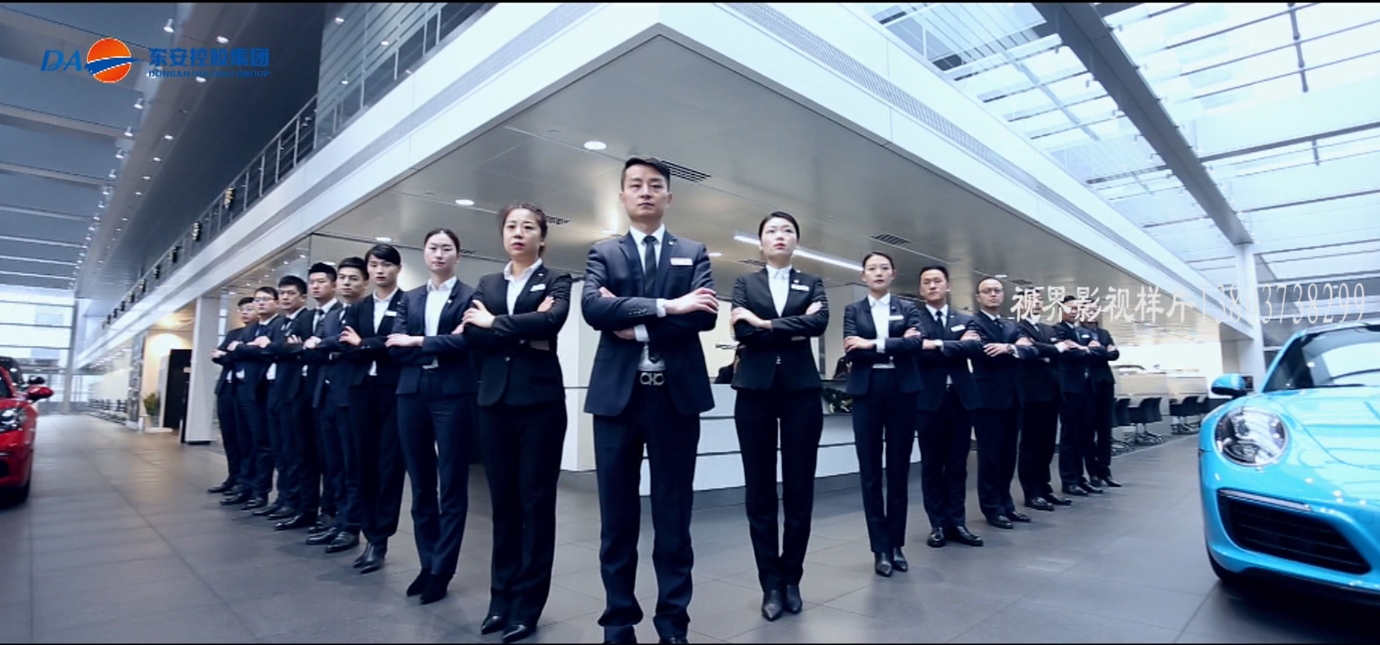 企業年會慶典片。東安集團