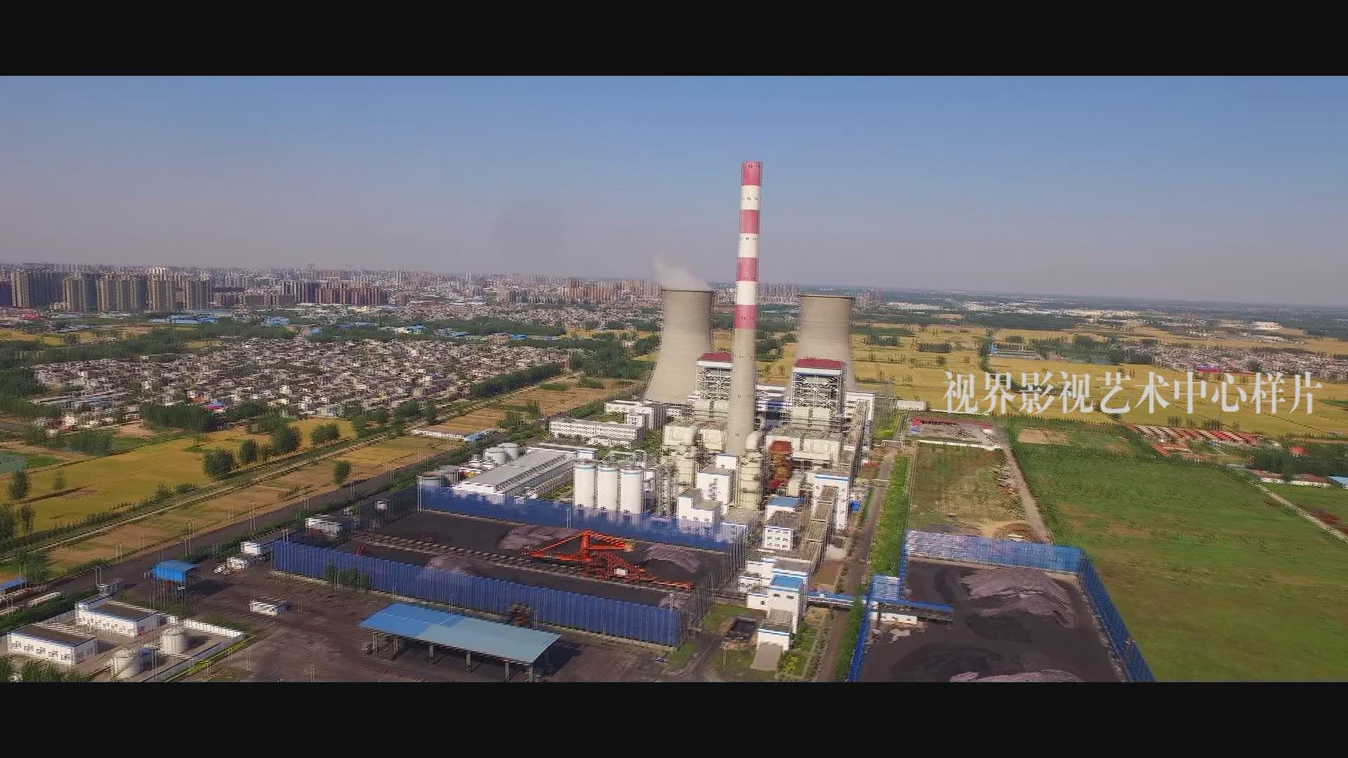 企業航拍片。華電集團