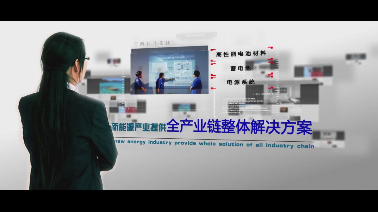 新能源公司宣傳片
