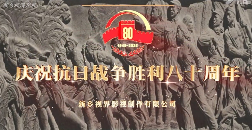 獲獎片 抗戰微電影《太行嫂娘》